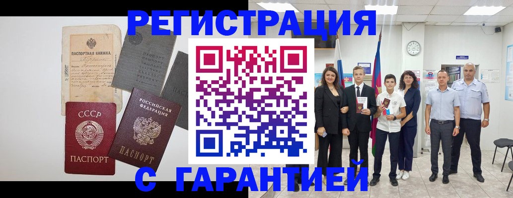 прописка законно в Ковдоре