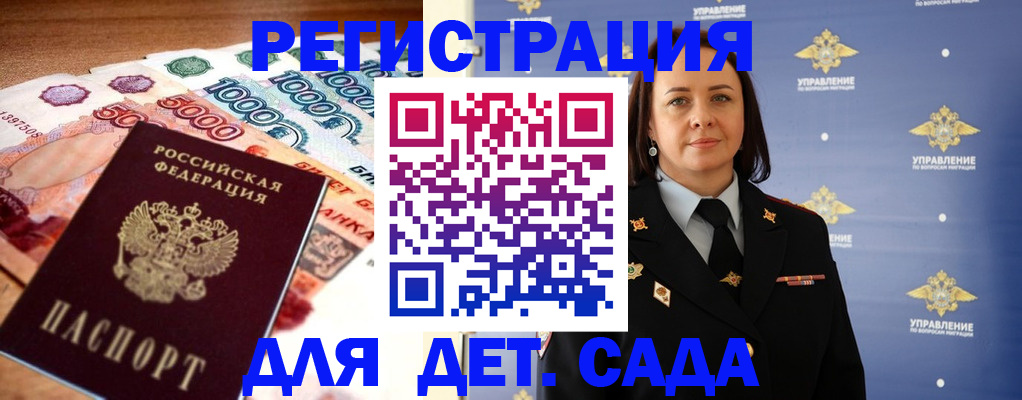 прописка для военкомата в Ковдоре
