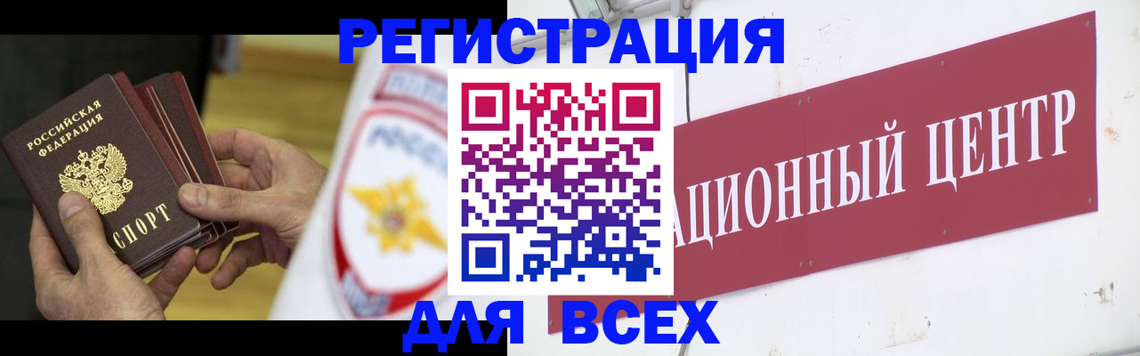 прописка паспорт в Ковдоре